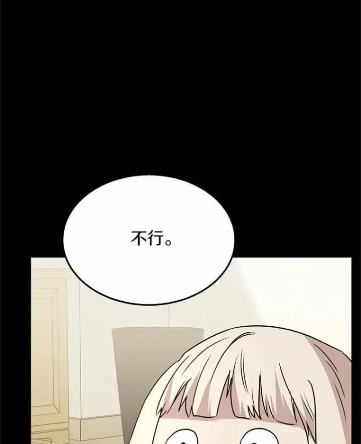 《兽医先生！你好？》60.我的哥哥（1）图48