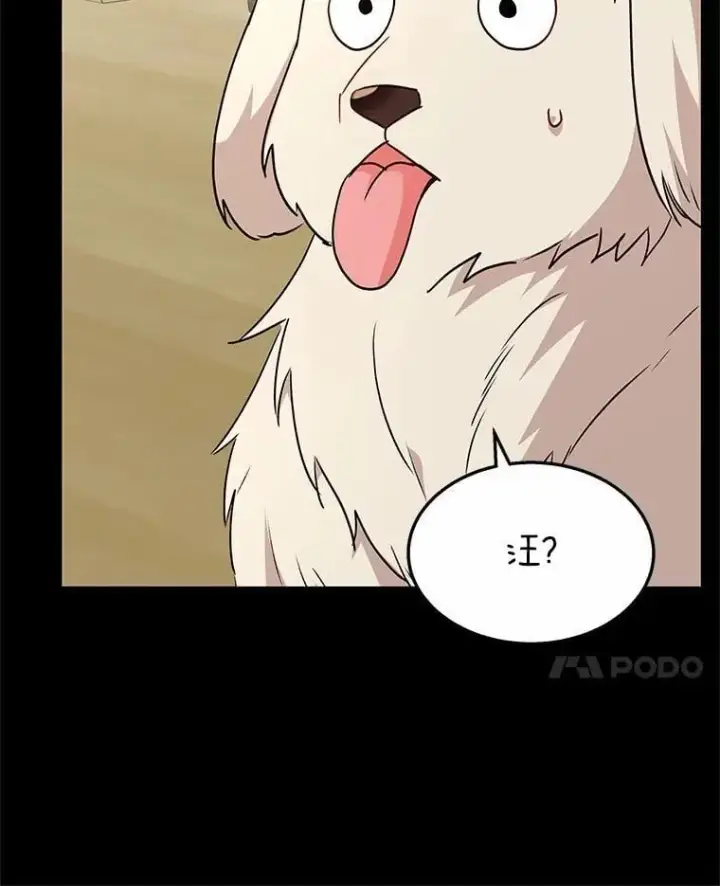 《兽医先生！你好？》60.我的哥哥（1）图49