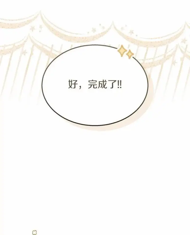 《兽医先生！你好？》60.我的哥哥（1）图5