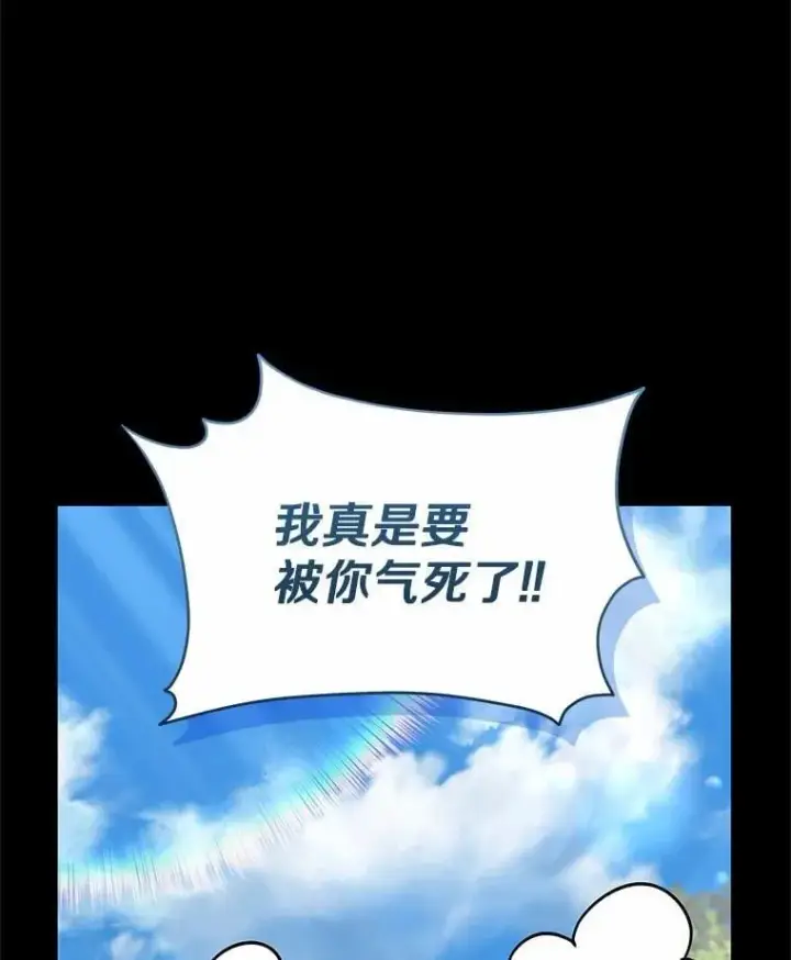 《兽医先生！你好？》60.我的哥哥（1）图54