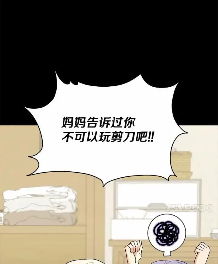 《兽医先生！你好？》60.我的哥哥（1）图56