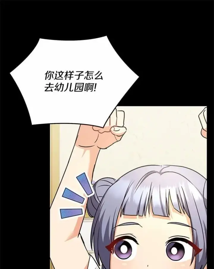 《兽医先生！你好？》60.我的哥哥（1）图58