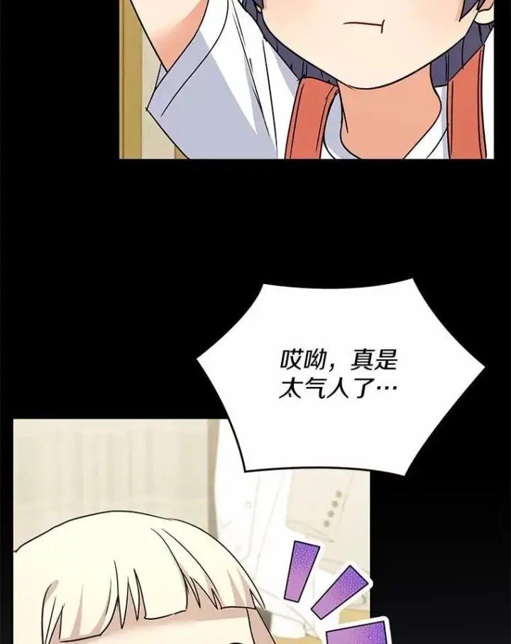 《兽医先生！你好？》60.我的哥哥（1）图59