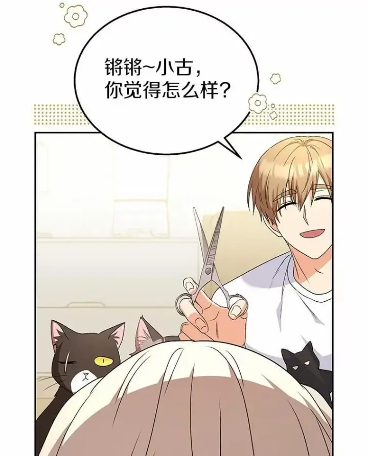 《兽医先生！你好？》60.我的哥哥（1）图6