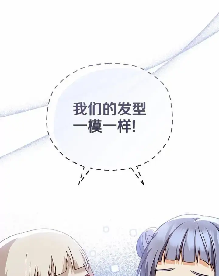 《兽医先生！你好？》60.我的哥哥（1）图61