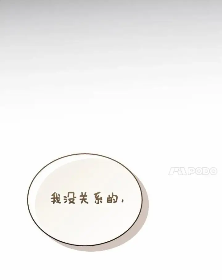 《兽医先生！你好？》60.我的哥哥（1）图63