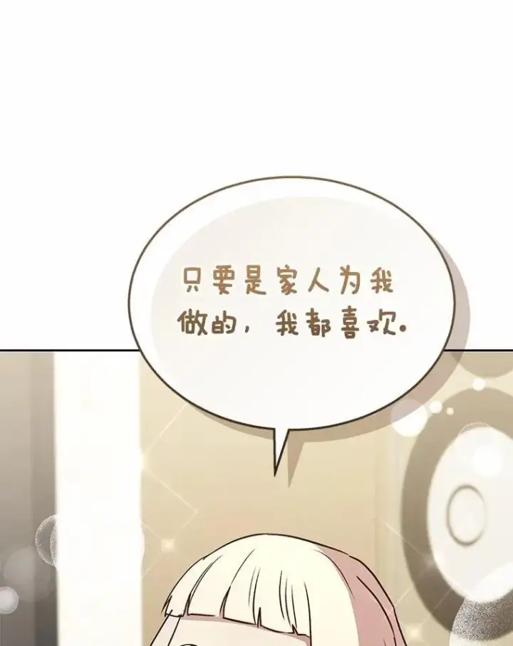 《兽医先生！你好？》60.我的哥哥（1）图64