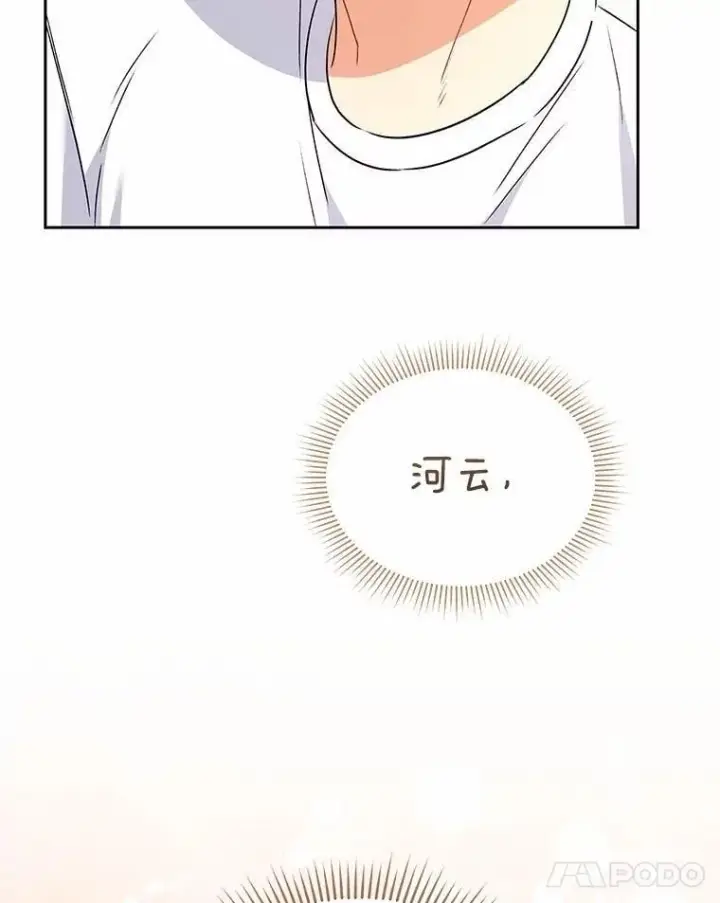 《兽医先生！你好？》60.我的哥哥（1）图67
