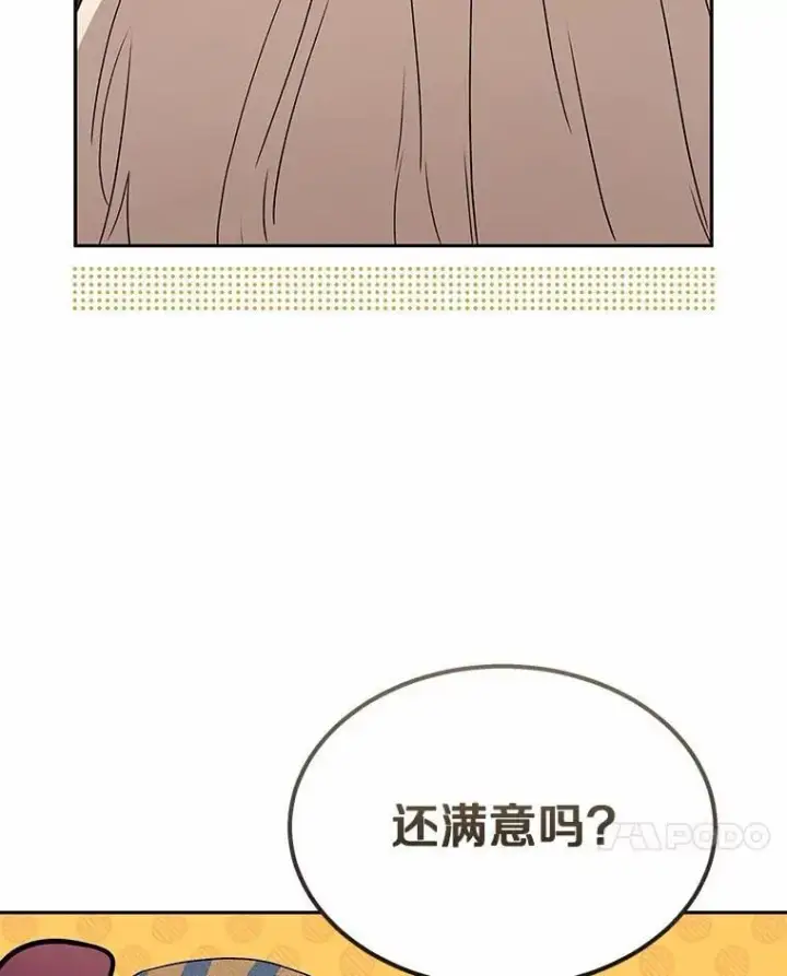 《兽医先生！你好？》60.我的哥哥（1）图7