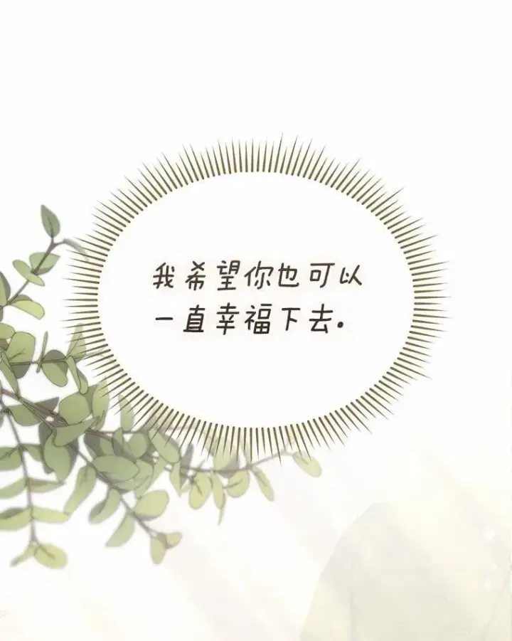 《兽医先生！你好？》60.我的哥哥（1）图74