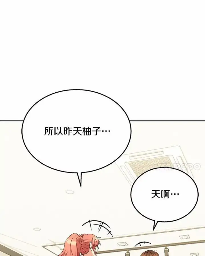 《兽医先生！你好？》60.我的哥哥（1）图80