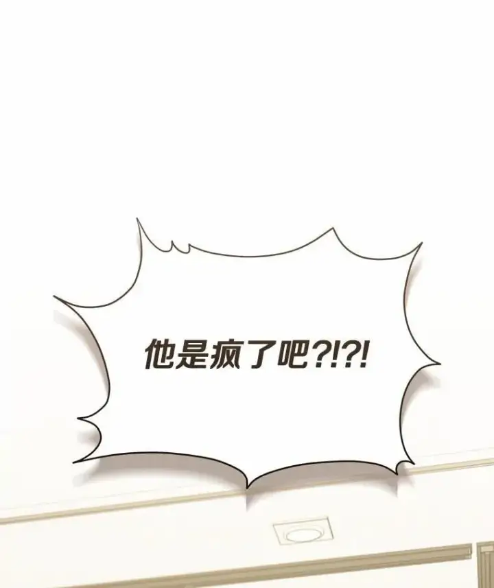 《兽医先生！你好？》60.我的哥哥（1）图82