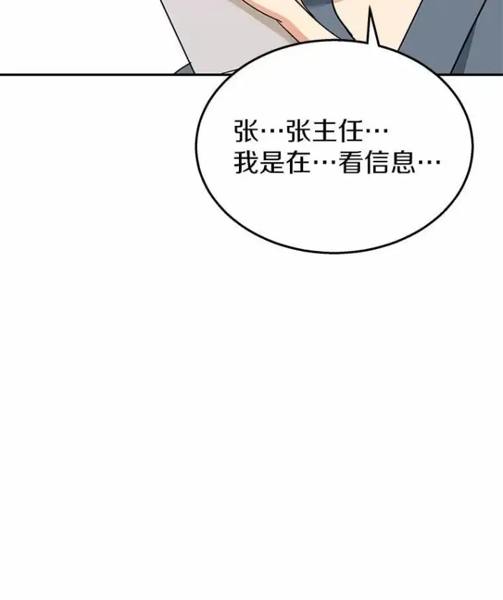 《兽医先生！你好？》60.我的哥哥（1）图88