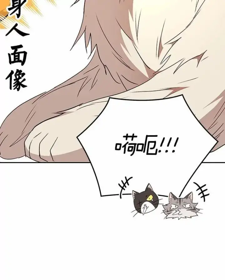 《兽医先生！你好？》60.我的哥哥（1）图9