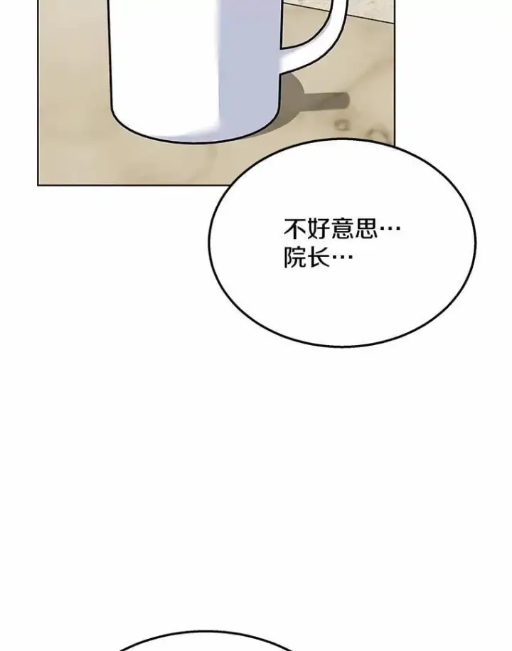《兽医先生！你好？》60.我的哥哥（1）图90