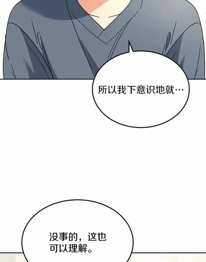 《兽医先生！你好？》60.我的哥哥（1）图92
