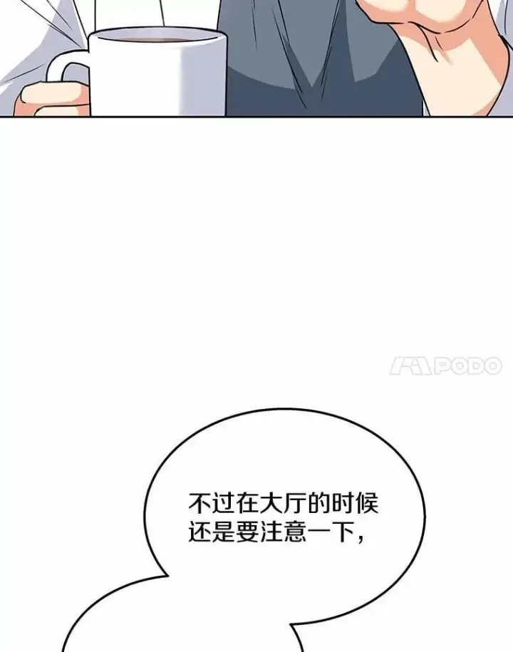 《兽医先生！你好？》60.我的哥哥（1）图94