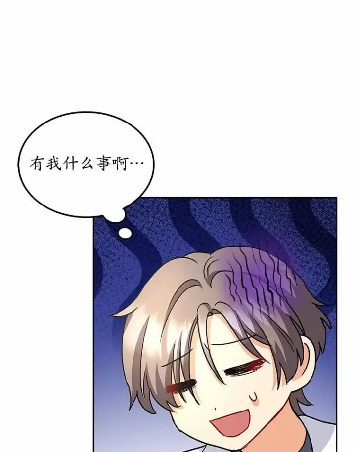 《兽医先生！你好？》60.我的哥哥（1）图96