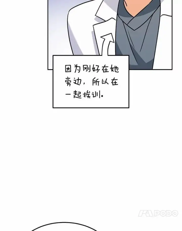 《兽医先生！你好？》60.我的哥哥（1）图97