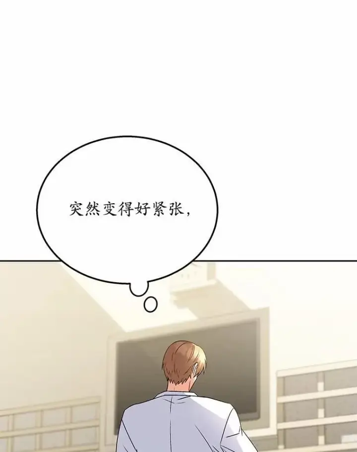 漫画《兽医先生！你好？》61.我的哥哥（2）第10张图