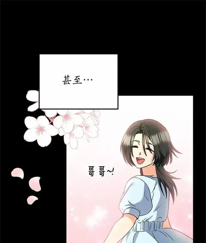 漫画《兽医先生！你好？》61.我的哥哥（2）第103张图