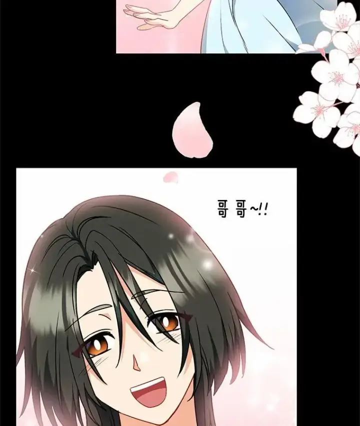 漫画《兽医先生！你好？》61.我的哥哥（2）第104张图