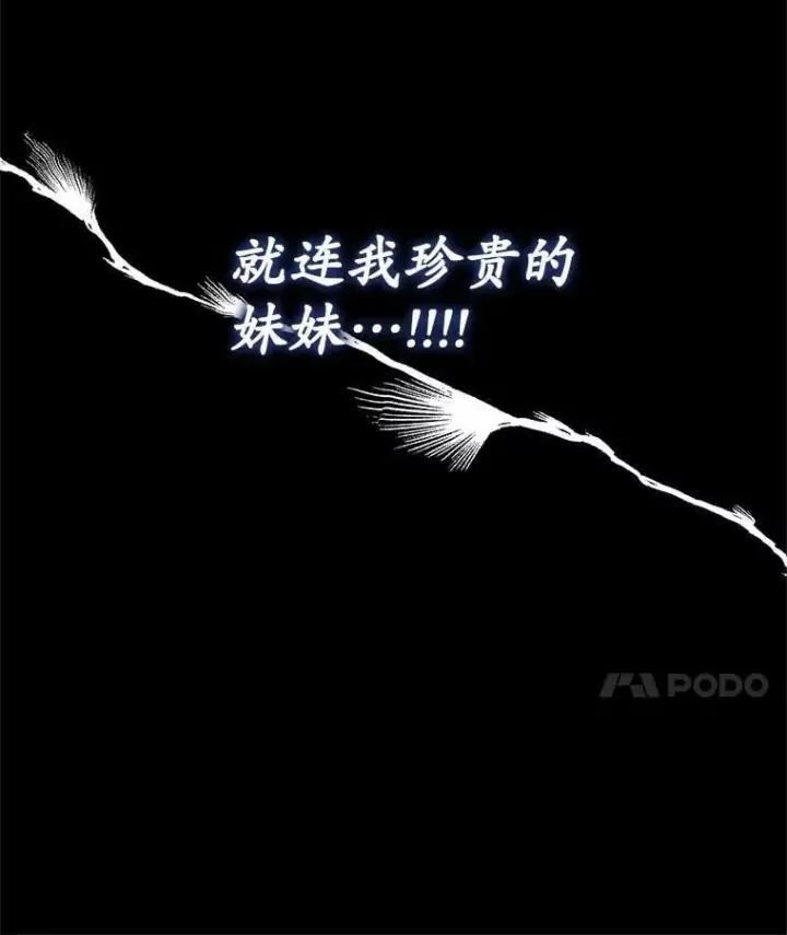 漫画《兽医先生！你好？》61.我的哥哥（2）第108张图