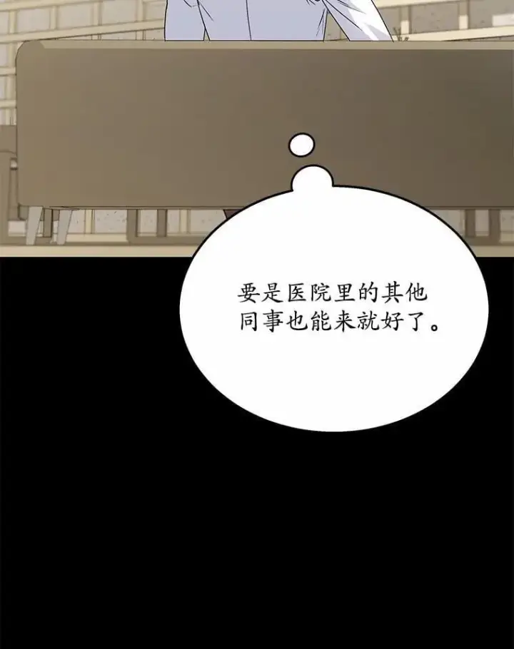 漫画《兽医先生！你好？》61.我的哥哥（2）第11张图