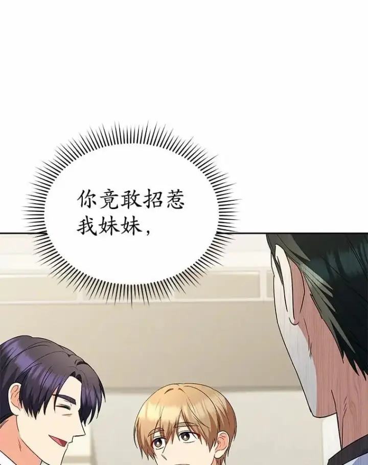 漫画《兽医先生！你好？》61.我的哥哥（2）第111张图