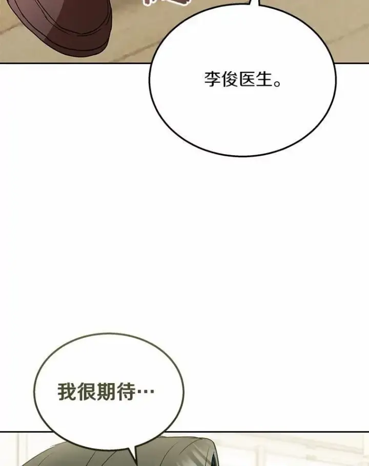 漫画《兽医先生！你好？》61.我的哥哥（2）第114张图