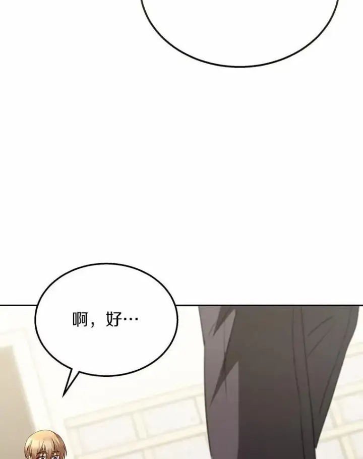 漫画《兽医先生！你好？》61.我的哥哥（2）第116张图