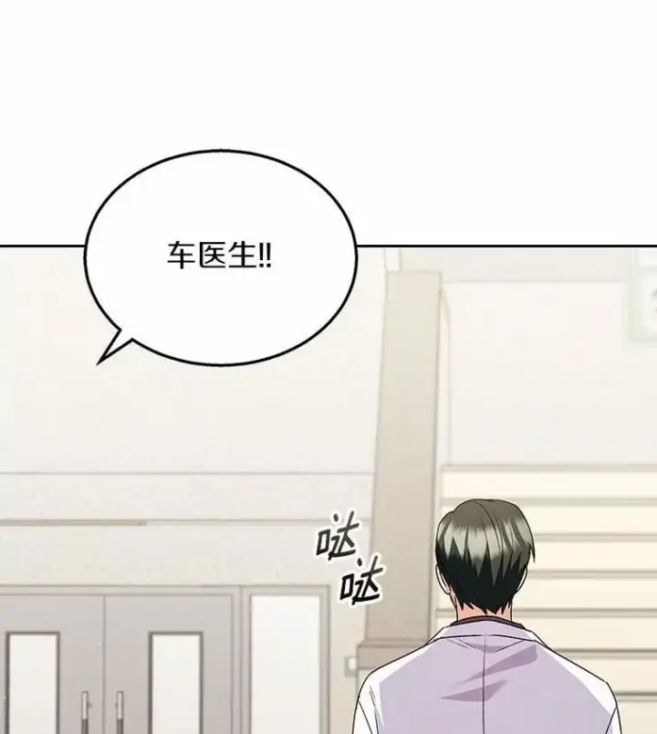 漫画《兽医先生！你好？》61.我的哥哥（2）第118张图