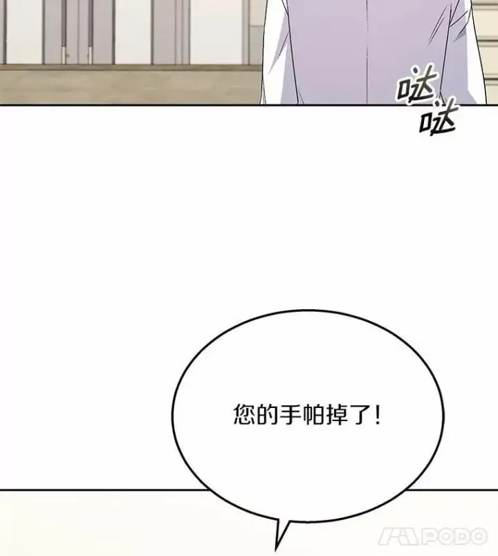 漫画《兽医先生！你好？》61.我的哥哥（2）第119张图