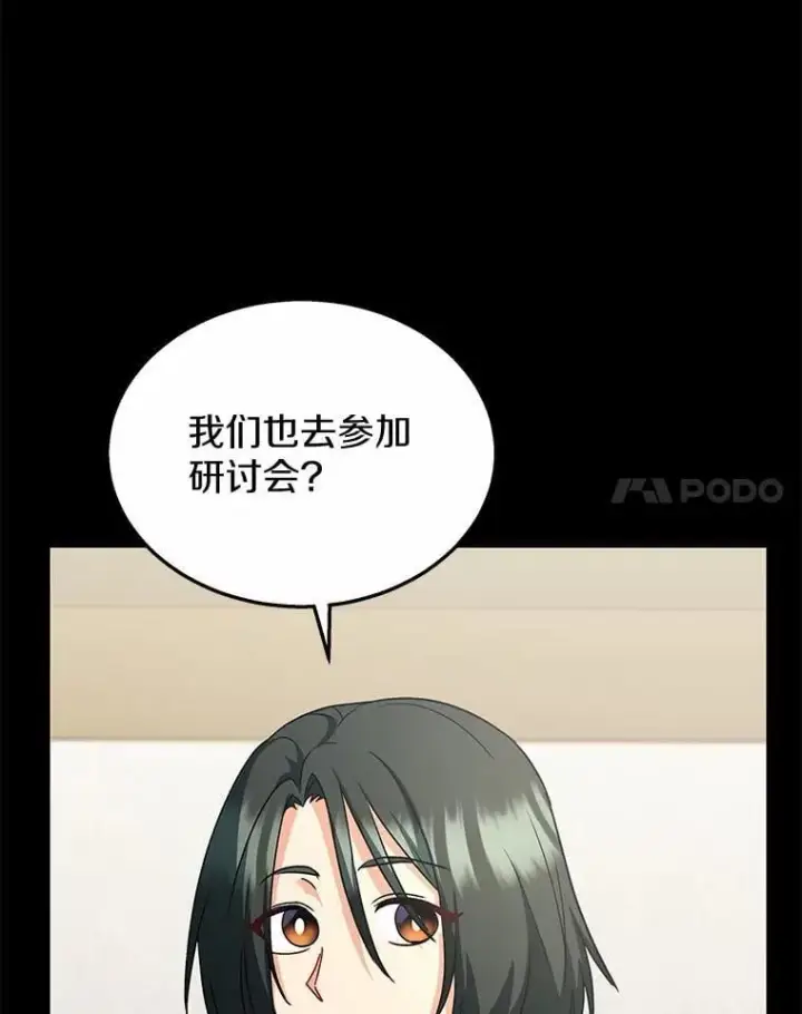 漫画《兽医先生！你好？》61.我的哥哥（2）第12张图