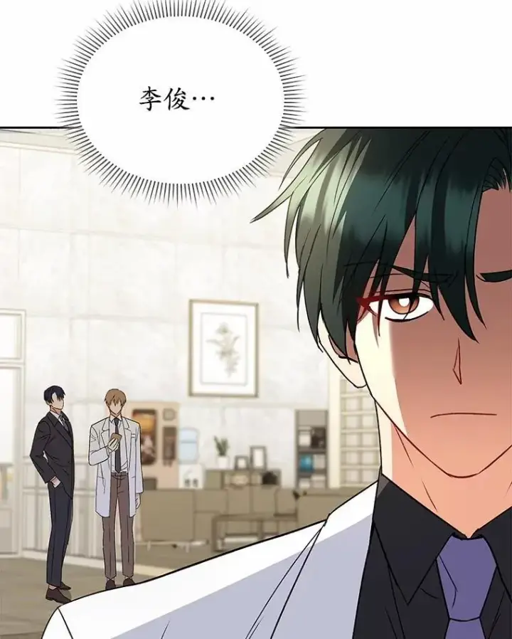漫画《兽医先生！你好？》61.我的哥哥（2）第125张图