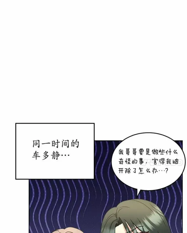 漫画《兽医先生！你好？》61.我的哥哥（2）第129张图