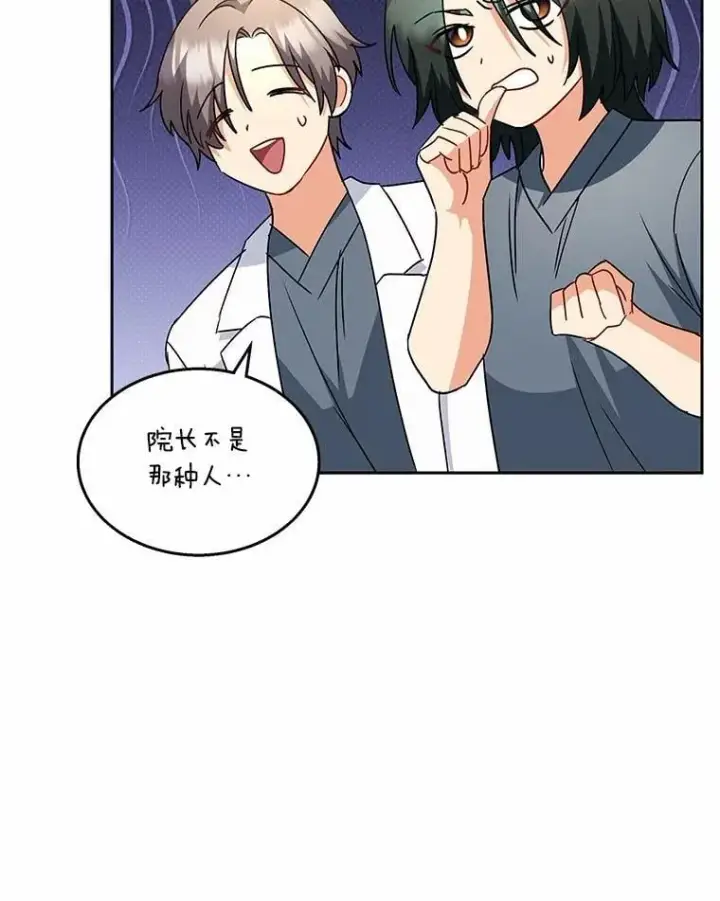 漫画《兽医先生！你好？》61.我的哥哥（2）第130张图
