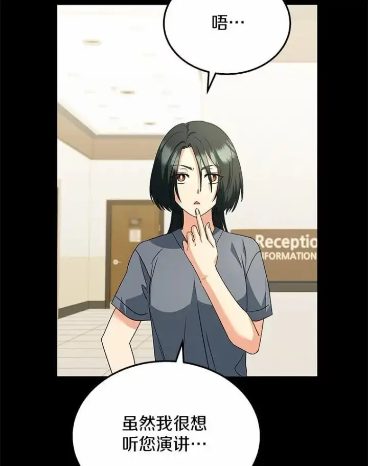 漫画《兽医先生！你好？》61.我的哥哥（2）第14张图
