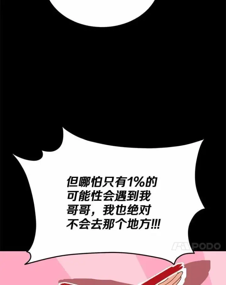 漫画《兽医先生！你好？》61.我的哥哥（2）第15张图