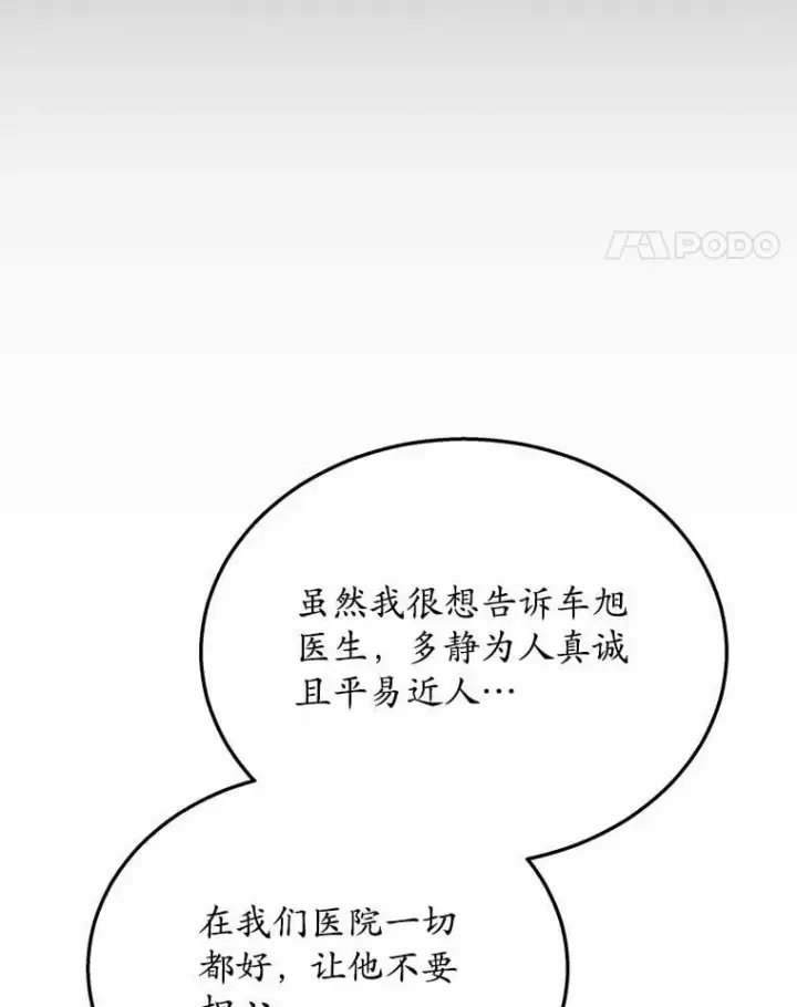 漫画《兽医先生！你好？》61.我的哥哥（2）第19张图