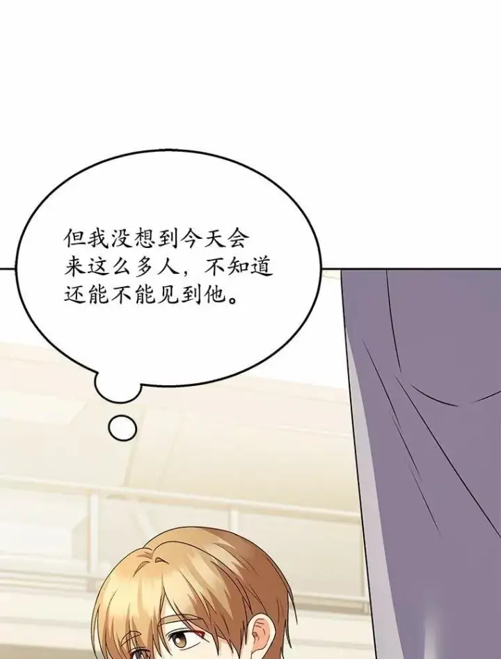 漫画《兽医先生！你好？》61.我的哥哥（2）第21张图