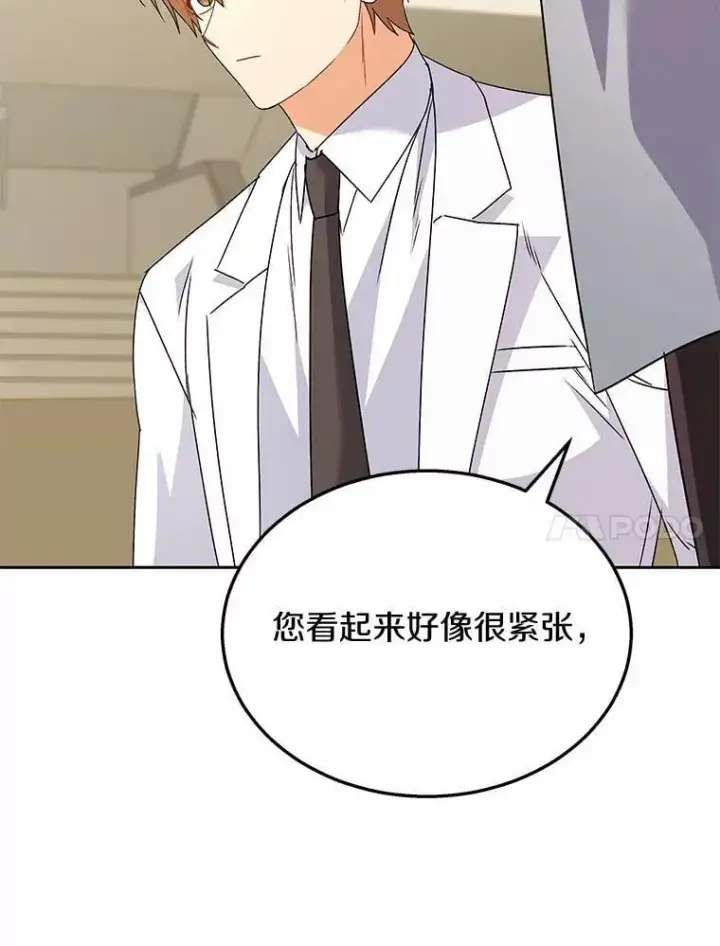 漫画《兽医先生！你好？》61.我的哥哥（2）第22张图