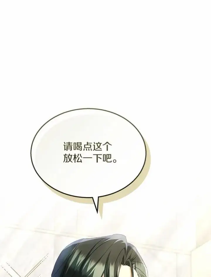 漫画《兽医先生！你好？》61.我的哥哥（2）第24张图