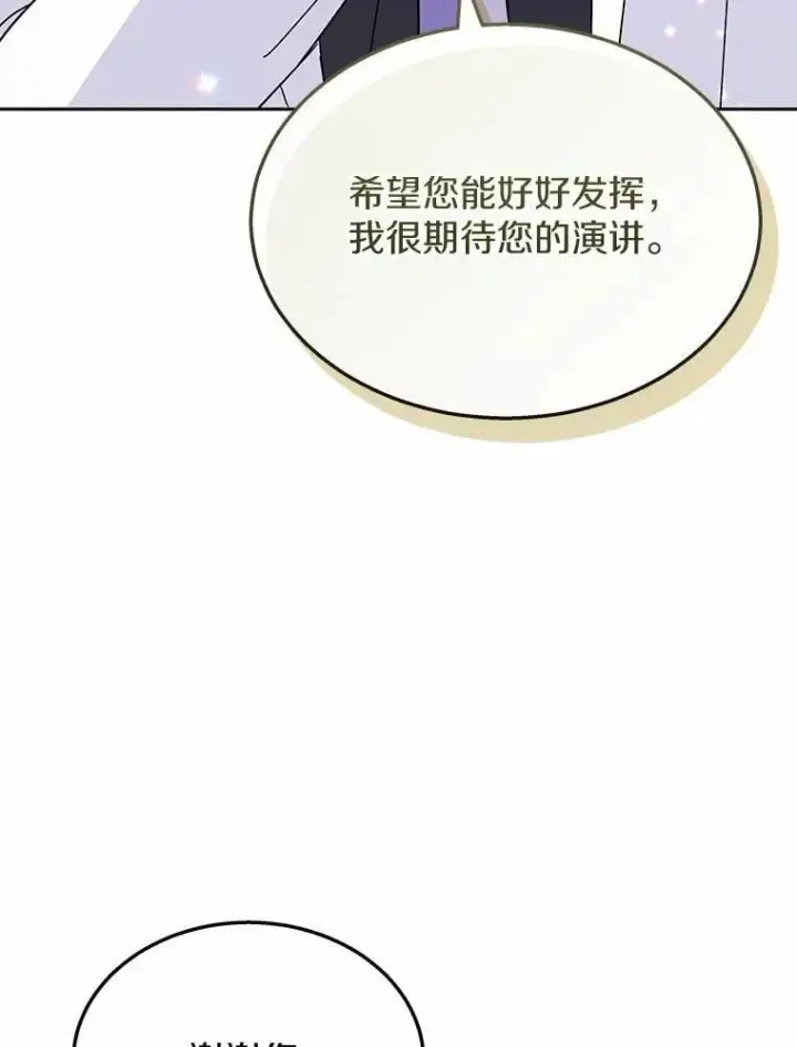 漫画《兽医先生！你好？》61.我的哥哥（2）第26张图