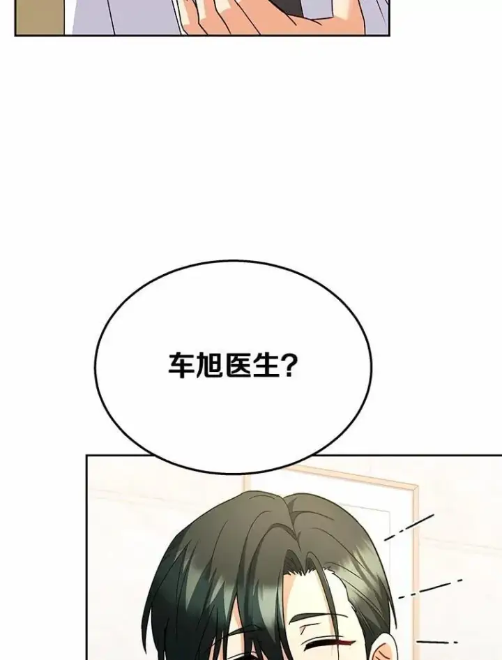 漫画《兽医先生！你好？》61.我的哥哥（2）第28张图
