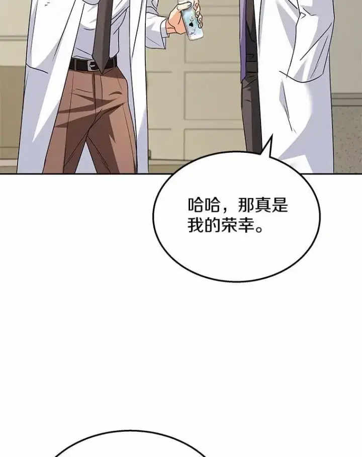 漫画《兽医先生！你好？》61.我的哥哥（2）第31张图