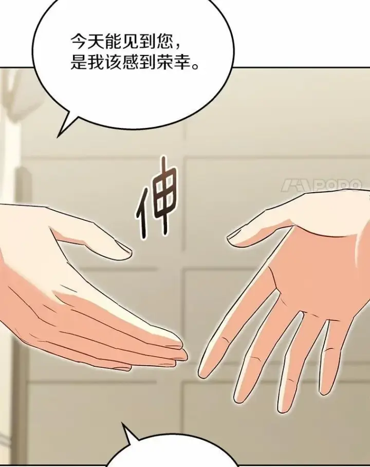 漫画《兽医先生！你好？》61.我的哥哥（2）第32张图