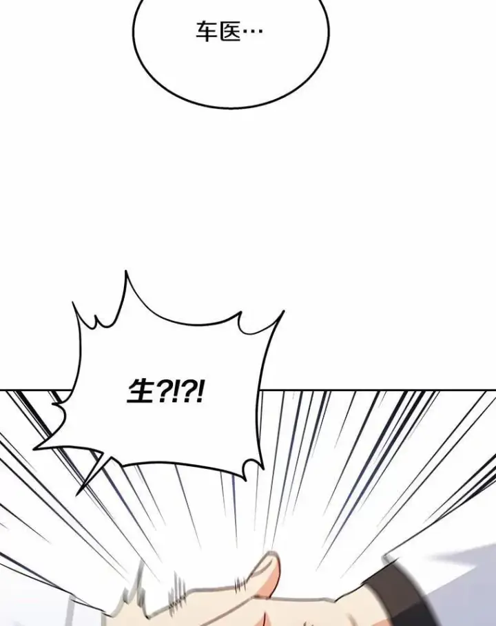 漫画《兽医先生！你好？》61.我的哥哥（2）第33张图