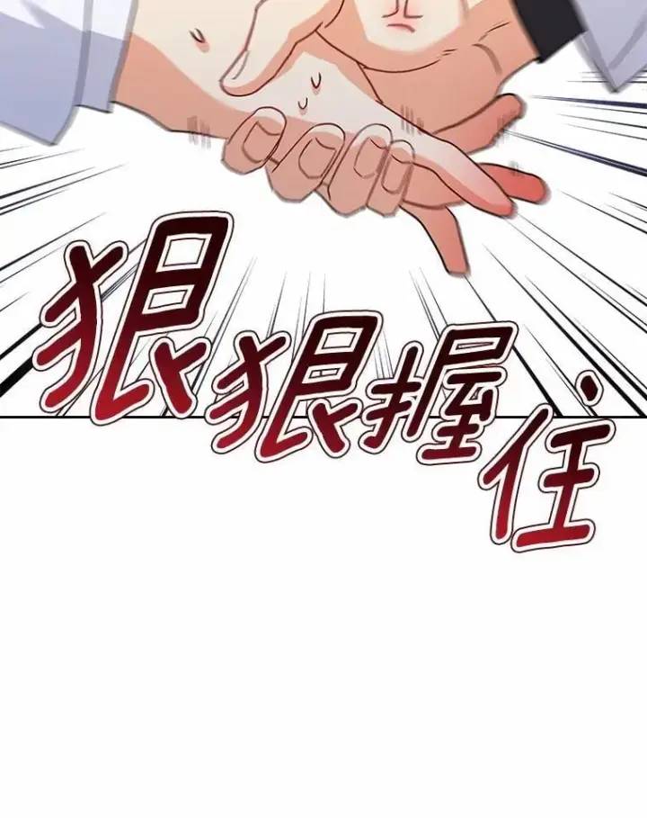 漫画《兽医先生！你好？》61.我的哥哥（2）第34张图