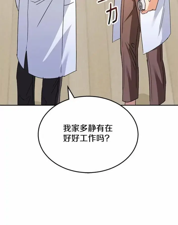 漫画《兽医先生！你好？》61.我的哥哥（2）第36张图